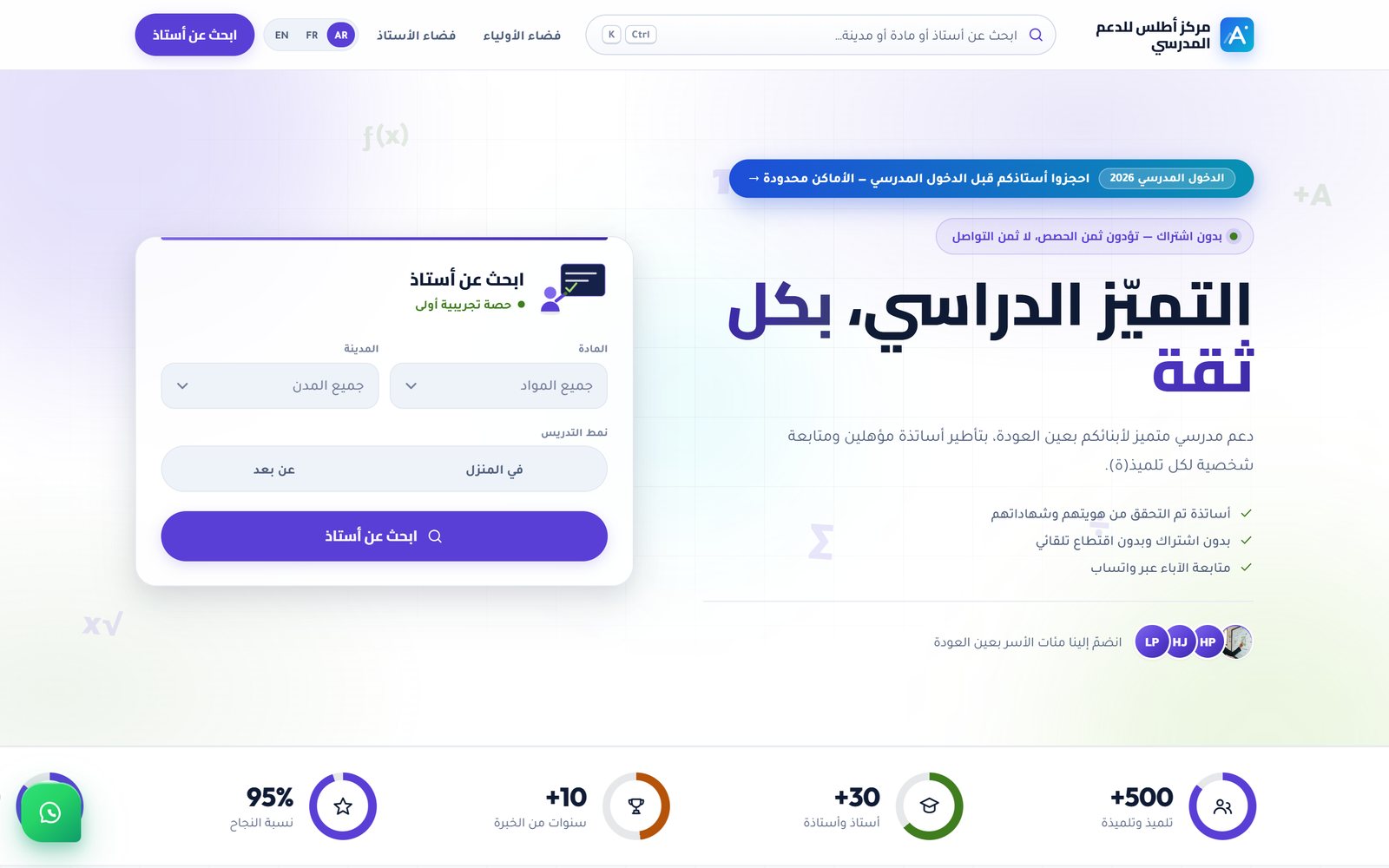النسخة العربية، من اليمين إلى اليسار
